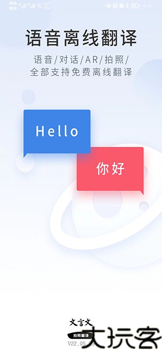 文言文翻译助手