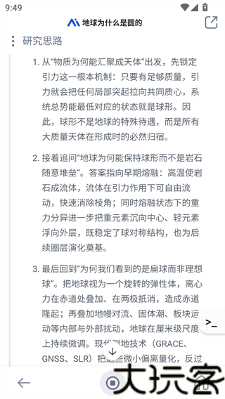 秘塔AI最新版