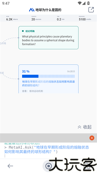 秘塔AI最新版