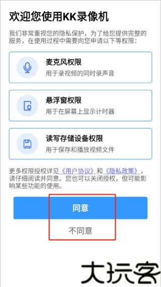 KK录像机