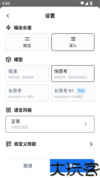 秘塔AI最新版