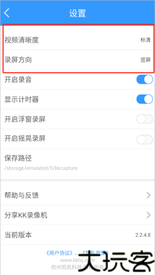 KK录像机