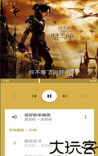 音乐间谍