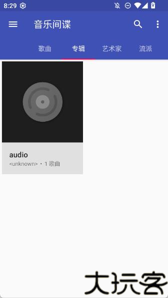 音乐间谍