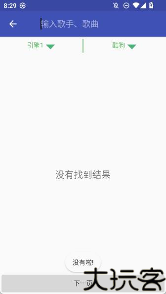 音乐间谍