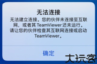 TeamViewer手机版