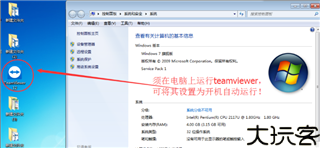 TeamViewer手机版