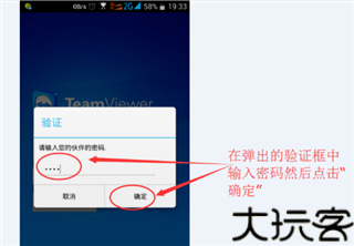 TeamViewer手机版