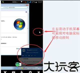 TeamViewer手机版