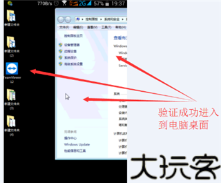 TeamViewer手机版