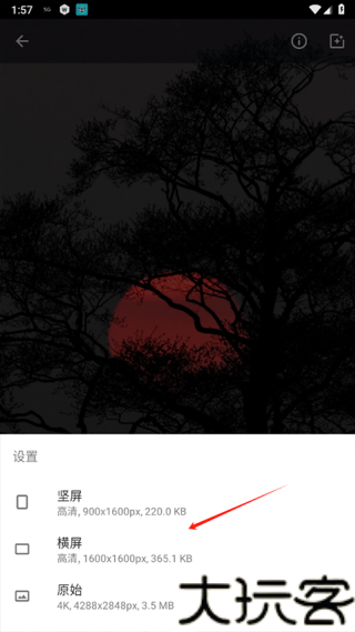 Wallcraft手机版