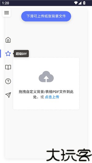 凹凸工坊