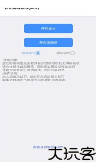 秃秃鼠