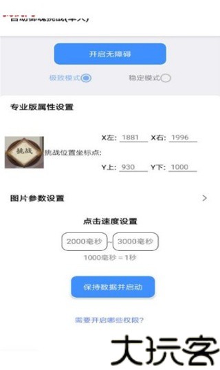 秃秃鼠