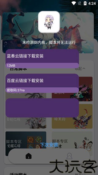 秃秃鼠