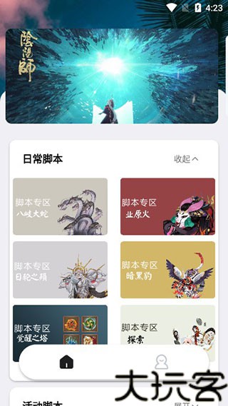 秃秃鼠