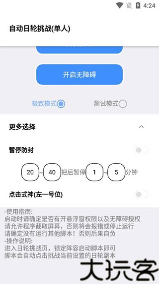 秃秃鼠