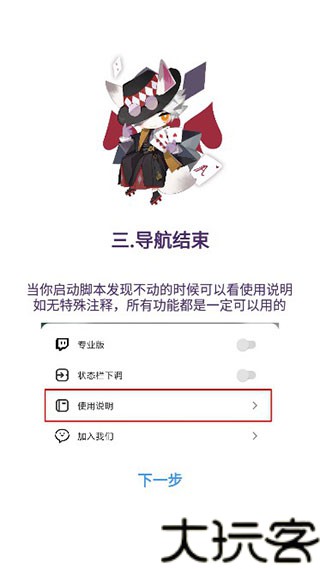 秃秃鼠