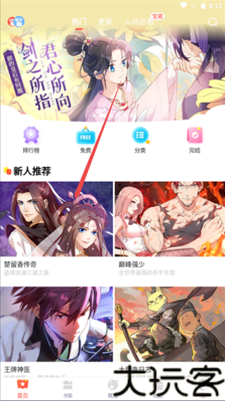 奇漫屋画免费漫画