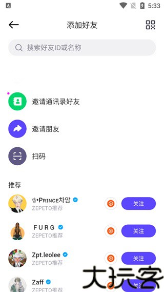 zepeto国际版
