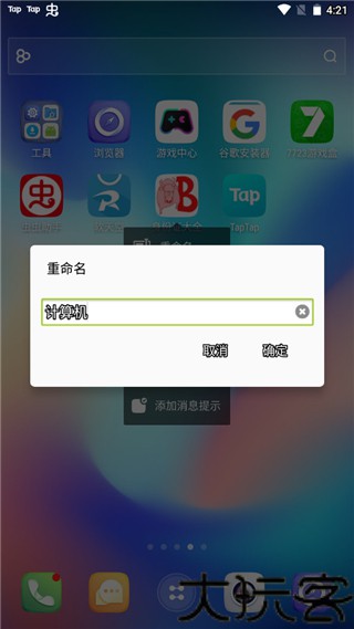 go桌面锁屏