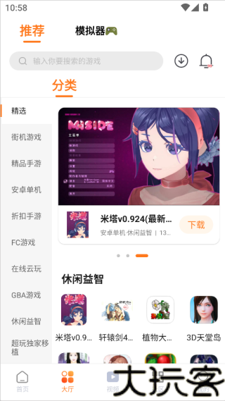 多特游戏盒子