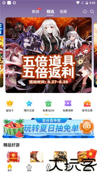 多特游戏盒子