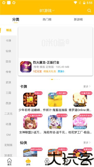 多特游戏盒子