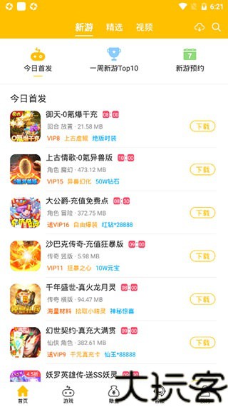 多特游戏盒子