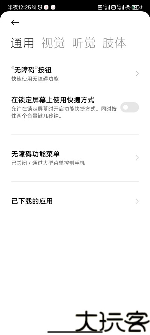小奥自动点击器