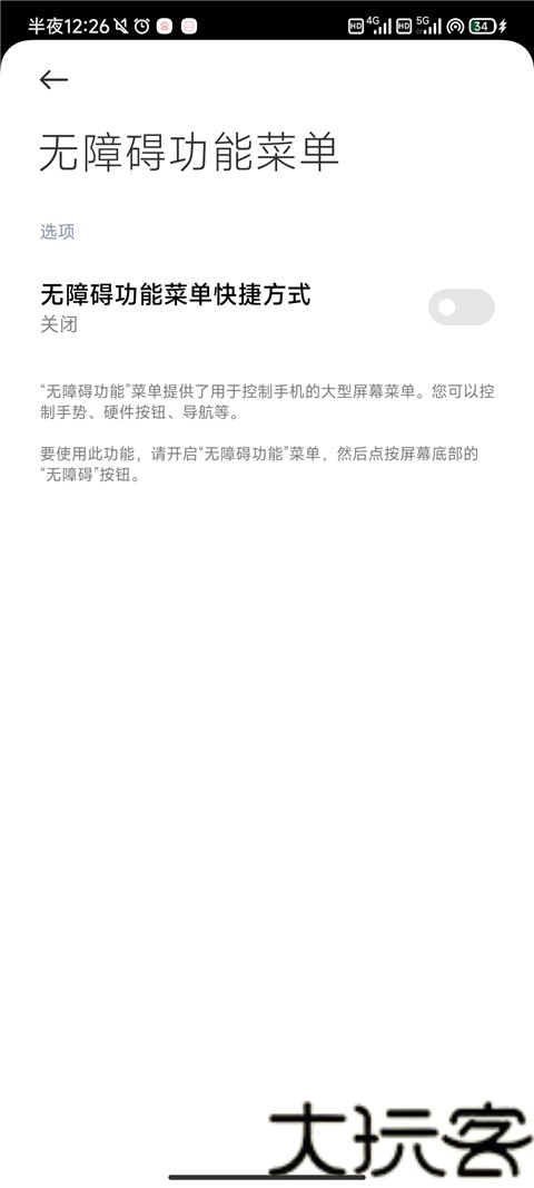 小奥自动点击器