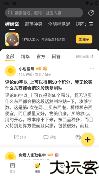 闪现一下