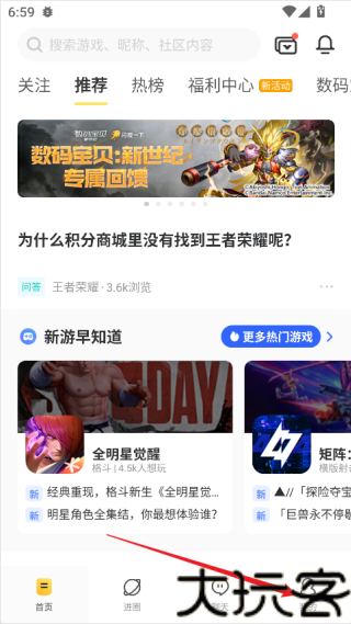 闪现一下