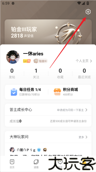 闪现一下