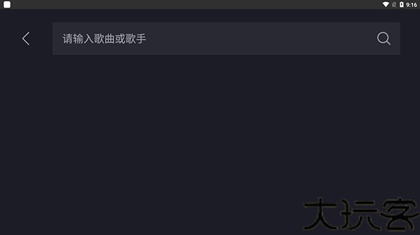 酷狗音乐车机版