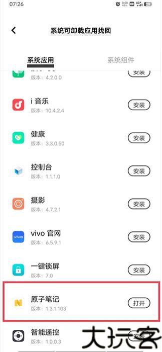 原子笔记