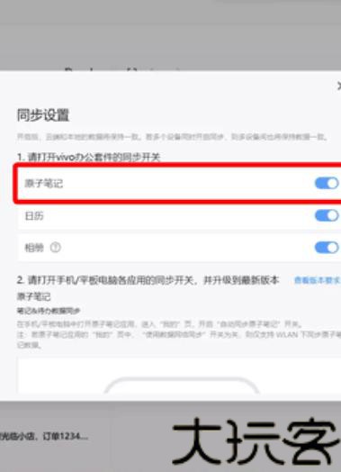 原子笔记