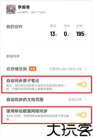 原子笔记