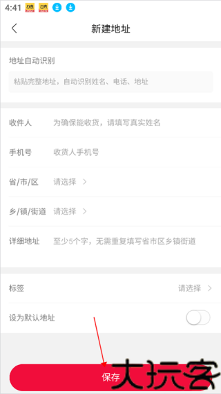 云集店主app