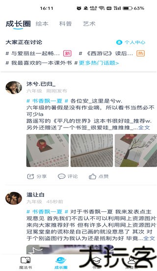 纳米盒