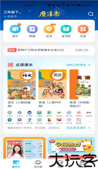 纳米盒