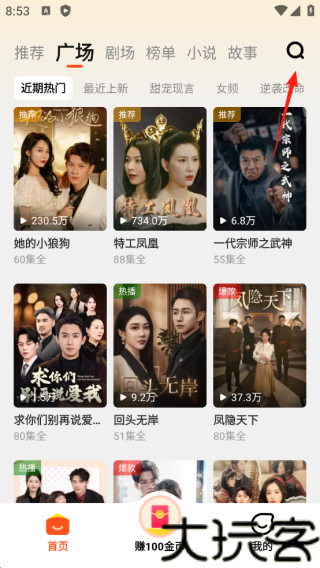 懒人听书极速版