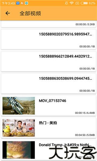 磁力湾