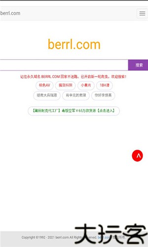 磁力湾