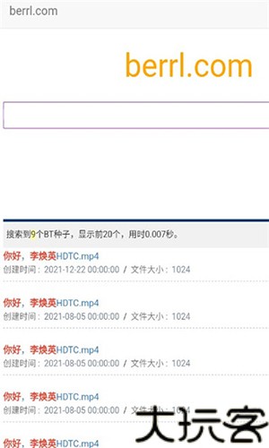 磁力湾