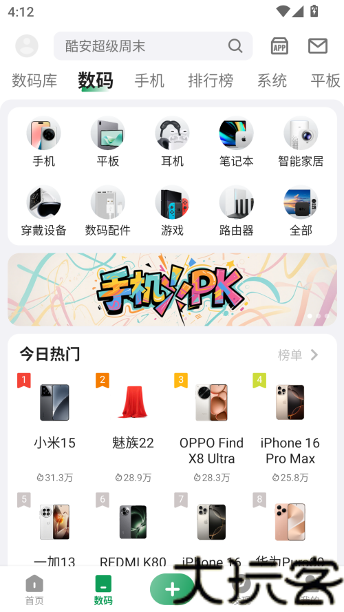 酷安工具箱手机版
