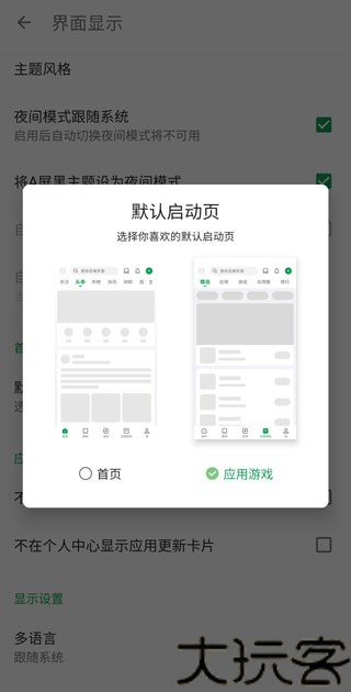酷安工具箱手机版