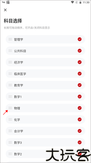 军队文职练题狗