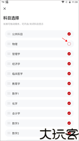 军队文职练题狗