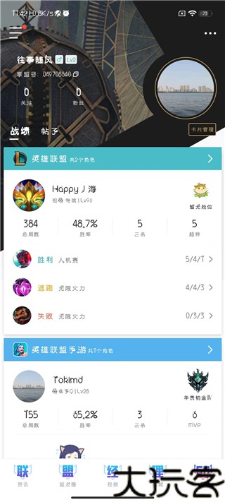 lol手机盒子